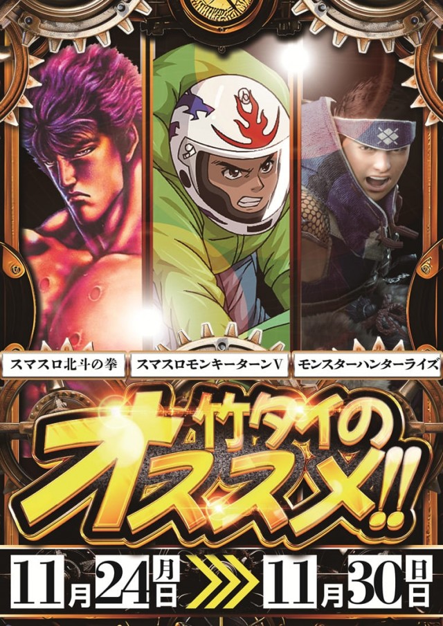 チャンピオンタイキ竹島店の最新情報画像