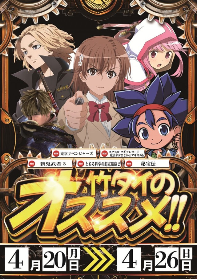 チャンピオンタイキ竹島店の最新情報画像