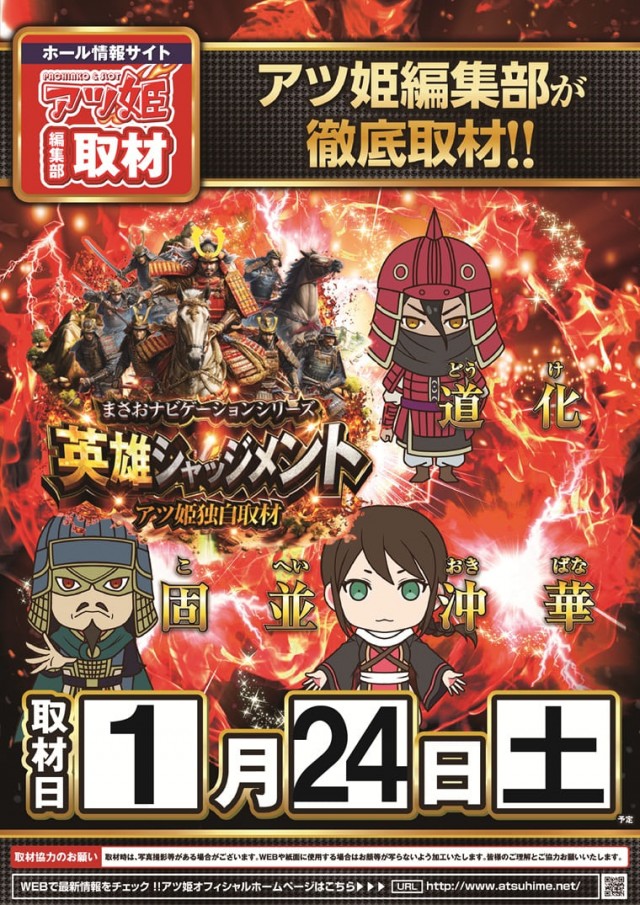チャンピオンタイキ竹島店の最新情報画像