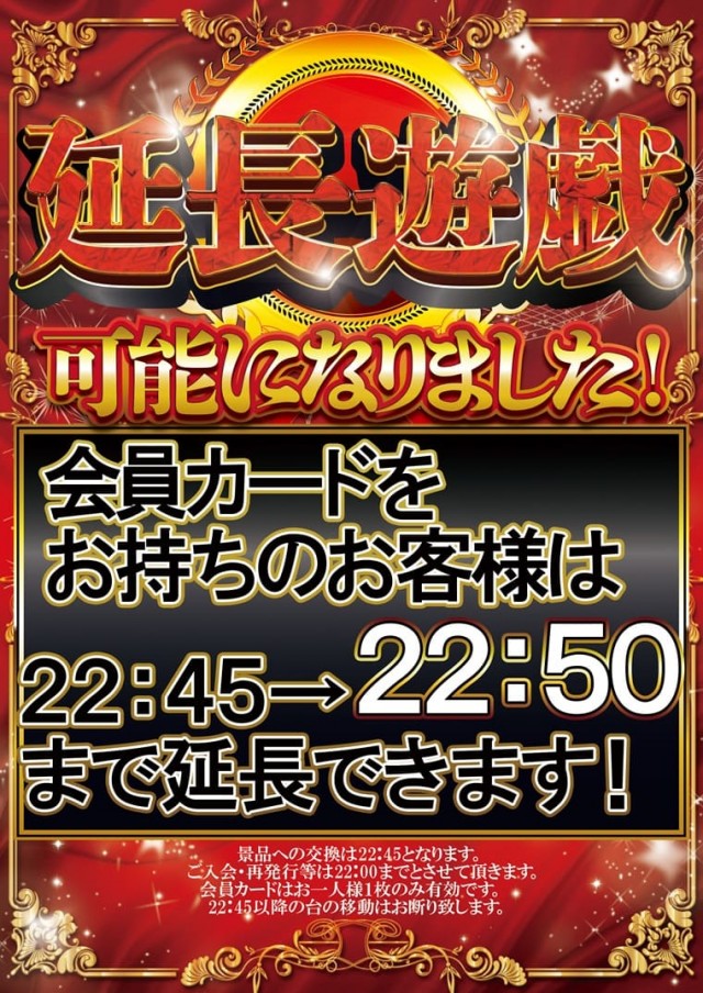 チャンピオンタイキ竹島店の最新情報画像