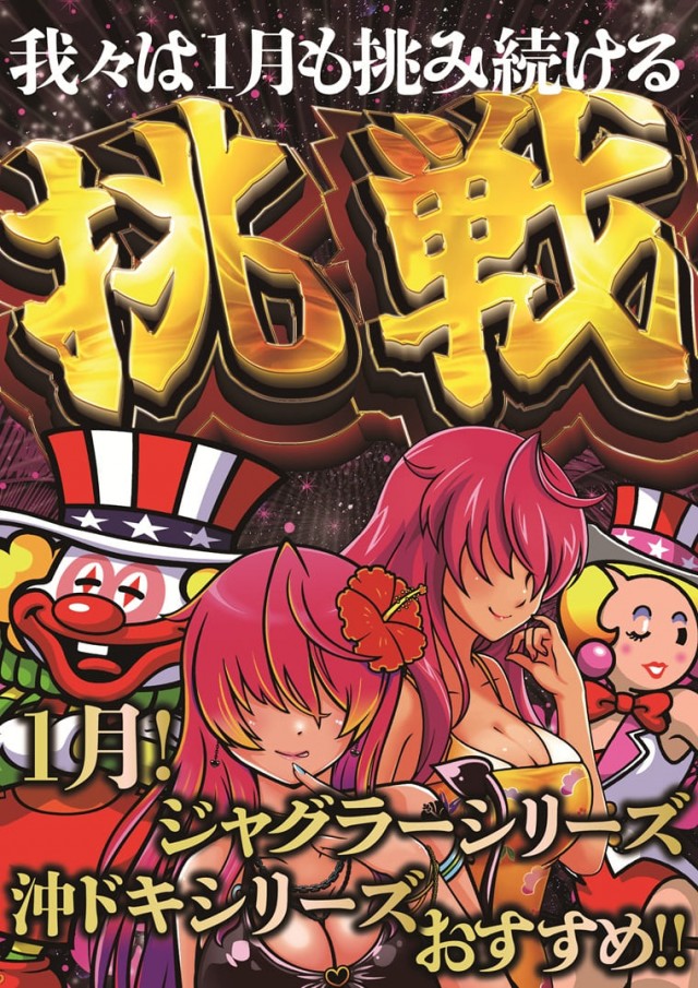 チャンピオンタイキ竹島店の最新情報画像