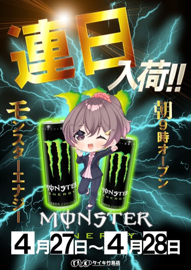 チャンピオンタイキ竹島店の最新情報画像