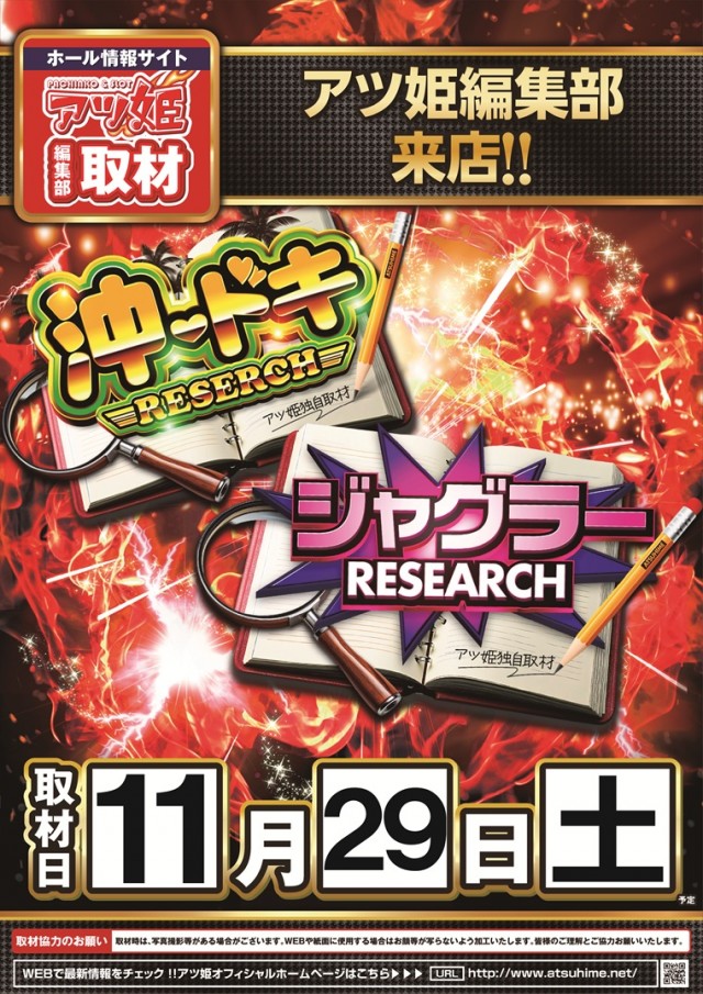 チャンピオンタイキ竹島店の最新情報画像