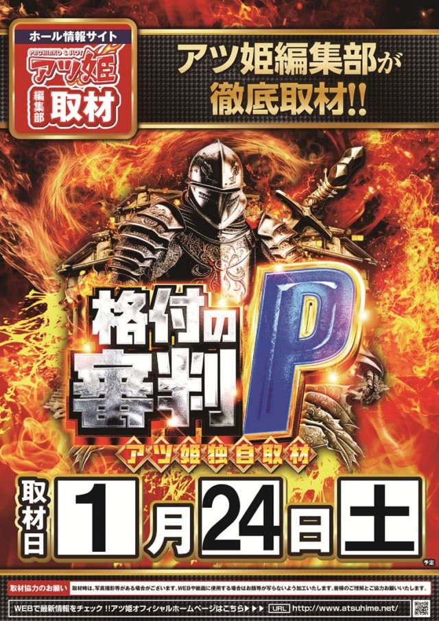 チャンピオンタイキ竹島店の最新情報画像