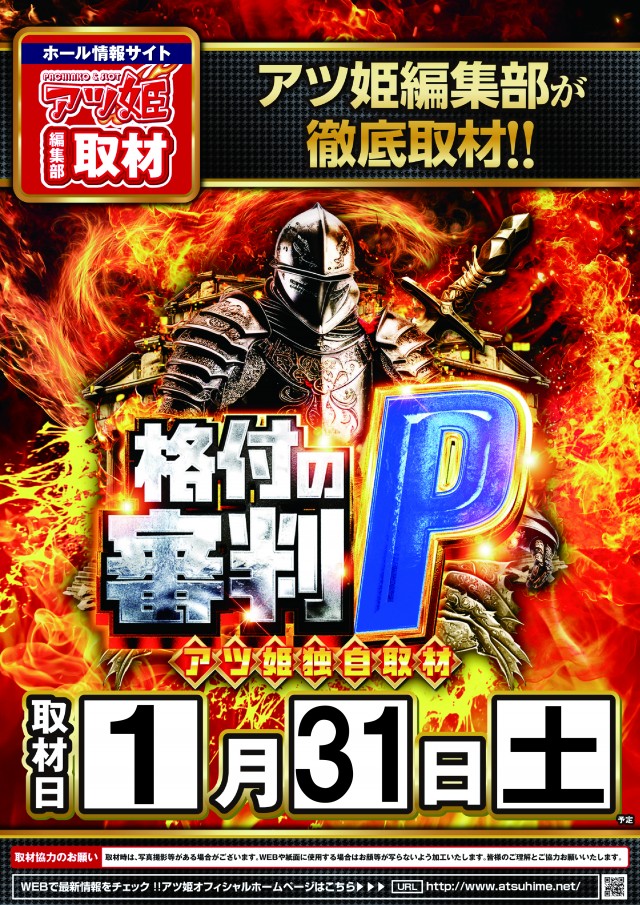 チャンピオンタイキ竹島店の最新情報画像