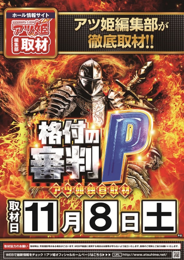 チャンピオンタイキ竹島店の最新情報画像