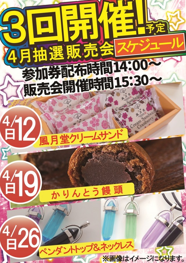 チャンピオンタイキ竹島店の最新情報画像