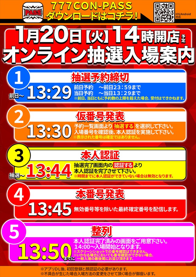 コスモジャパン三谷店の最新情報画像