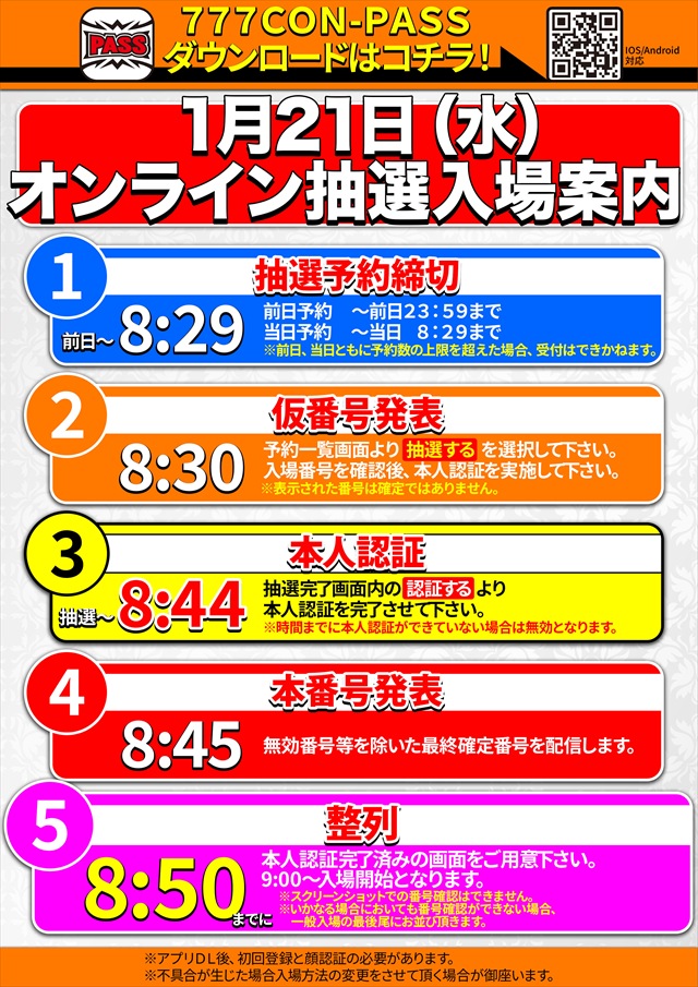 コスモジャパン三谷店の最新情報画像