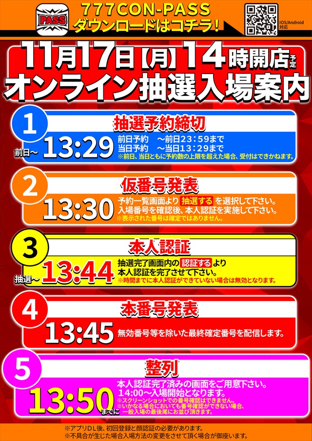 コスモジャパン三谷店の最新情報画像