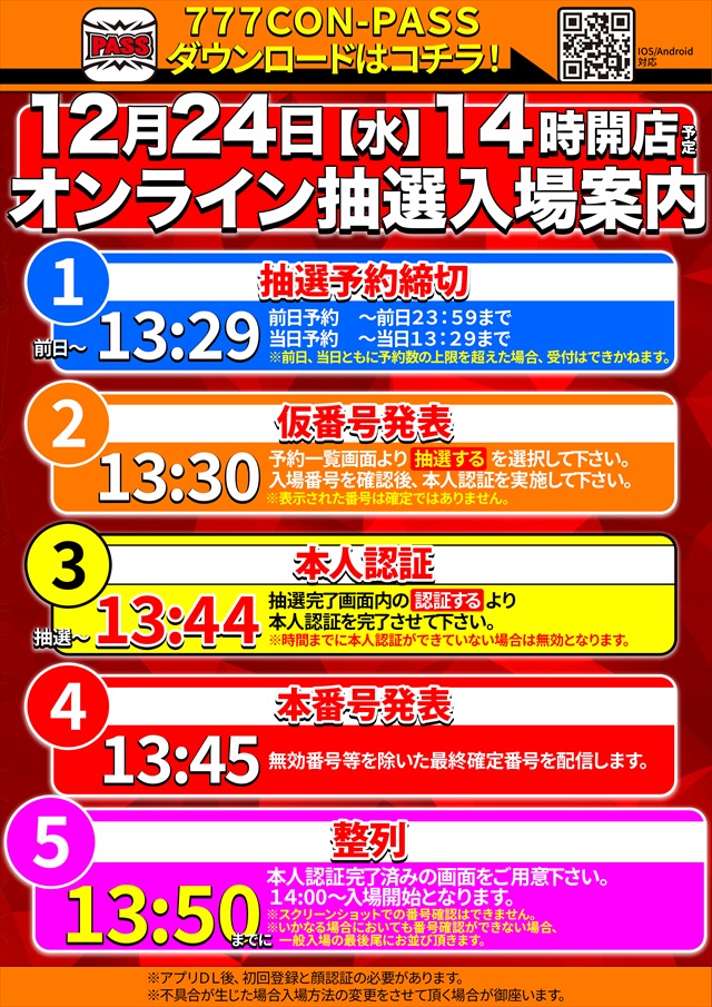 コスモジャパン三谷店の最新情報画像