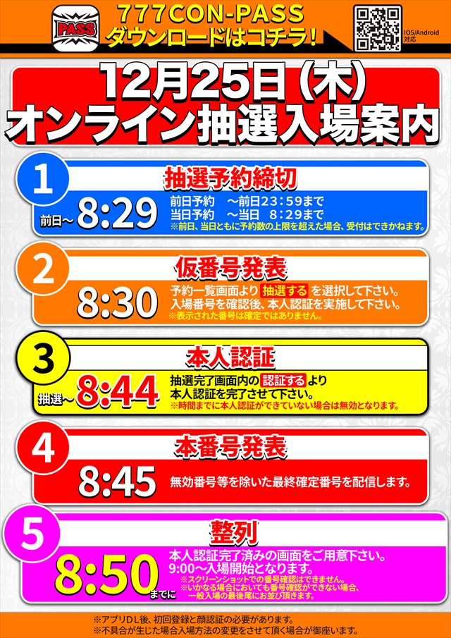 コスモジャパン三谷店の最新情報画像