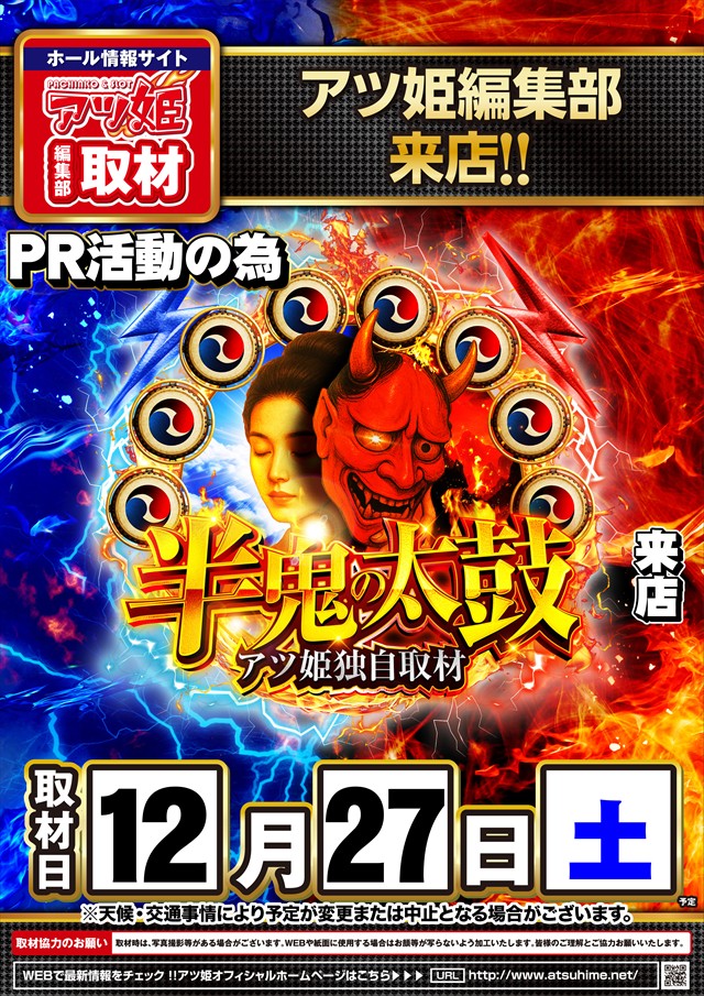 コスモジャパン三谷店の最新情報画像