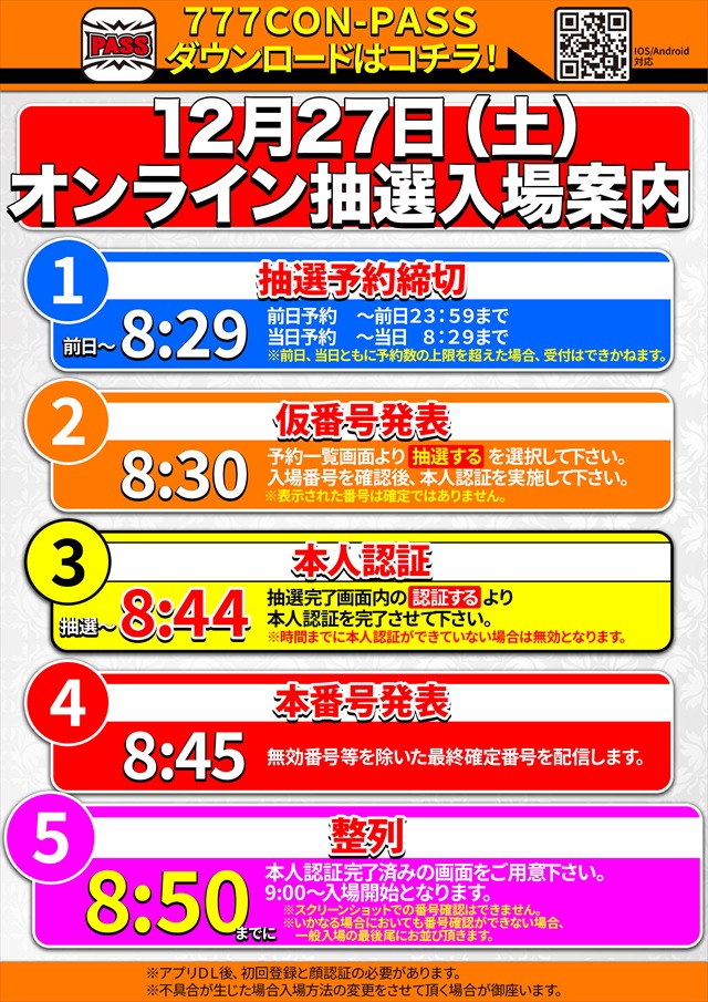 コスモジャパン三谷店の最新情報画像