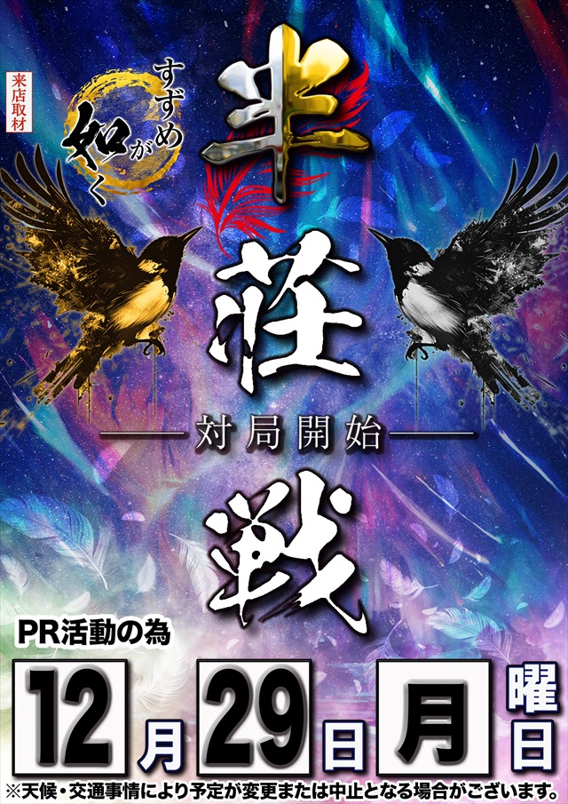 コスモジャパン三谷店の最新情報画像