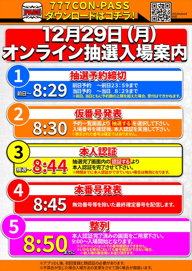 コスモジャパン三谷店の最新情報画像