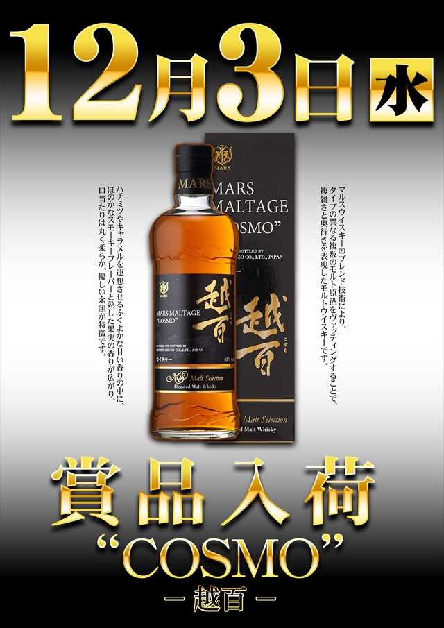 コスモジャパン三谷店の最新情報画像