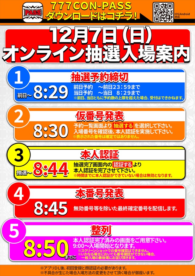 コスモジャパン三谷店の最新情報画像