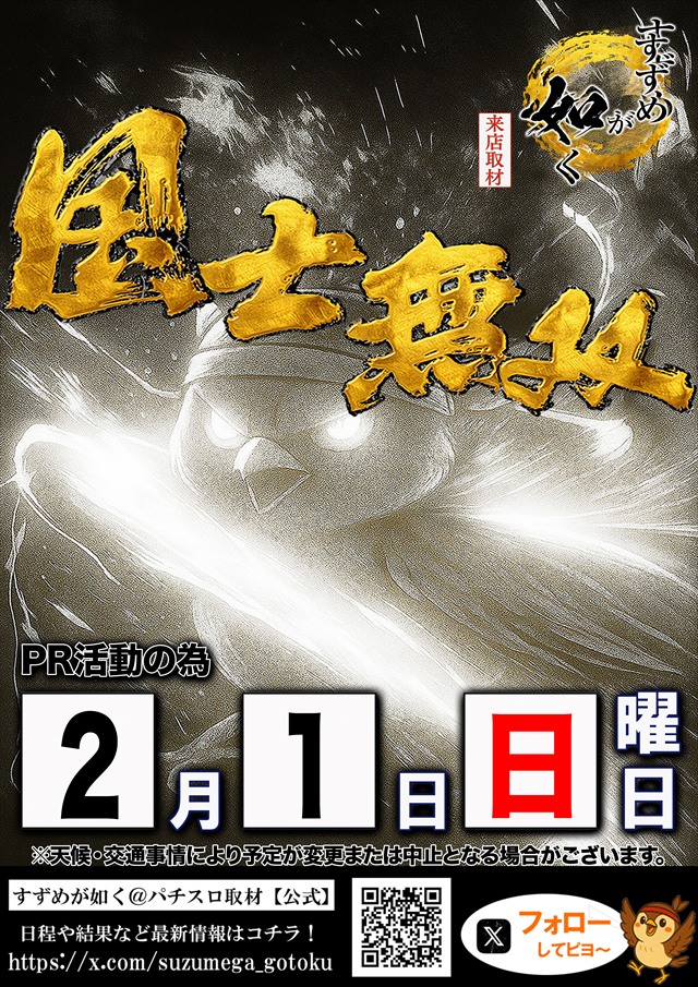 コスモジャパン三谷店の最新情報画像