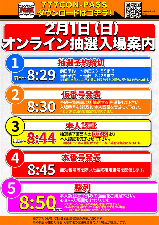 コスモジャパン三谷店の最新情報画像