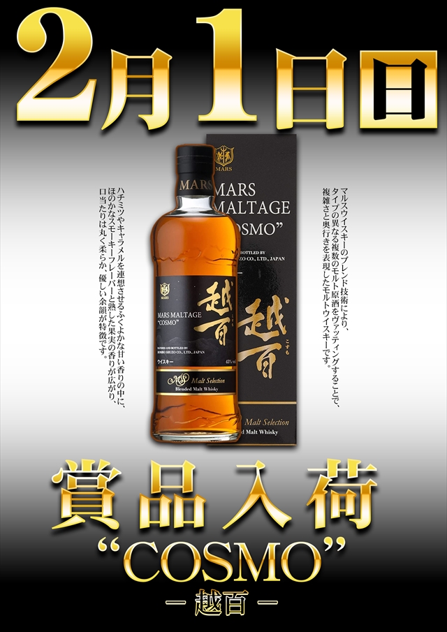 コスモジャパン三谷店の最新情報画像