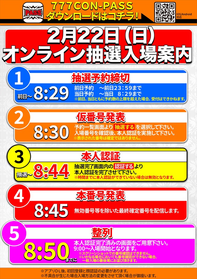 コスモジャパン三谷店の最新情報画像