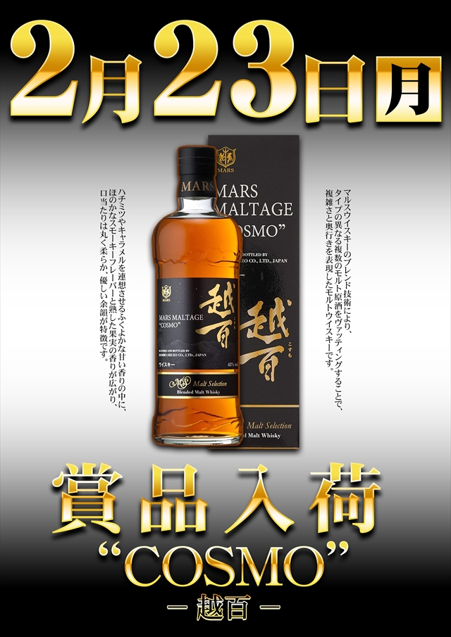 コスモジャパン三谷店の最新情報画像