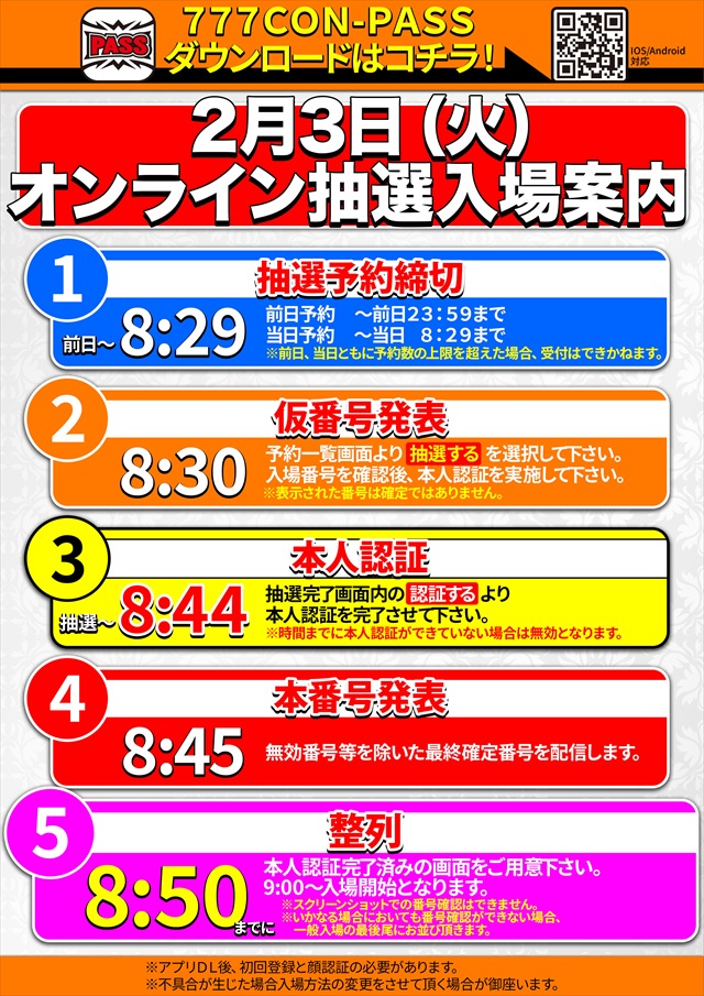 コスモジャパン三谷店の最新情報画像