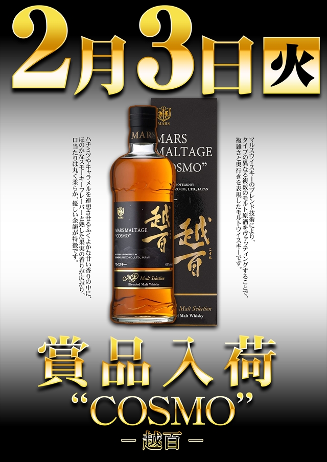 コスモジャパン三谷店の最新情報画像