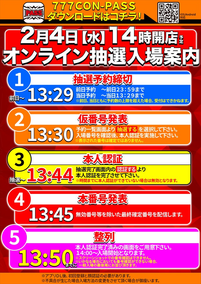 コスモジャパン三谷店の最新情報画像