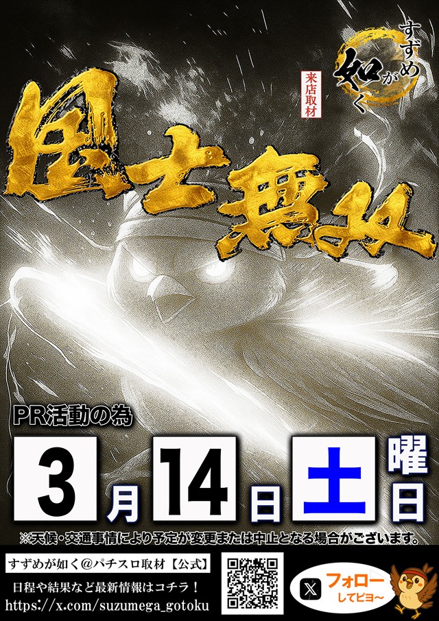 コスモジャパン三谷店の最新情報画像