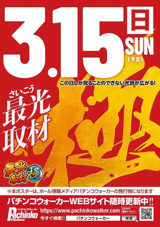 コスモジャパン三谷店の最新情報画像