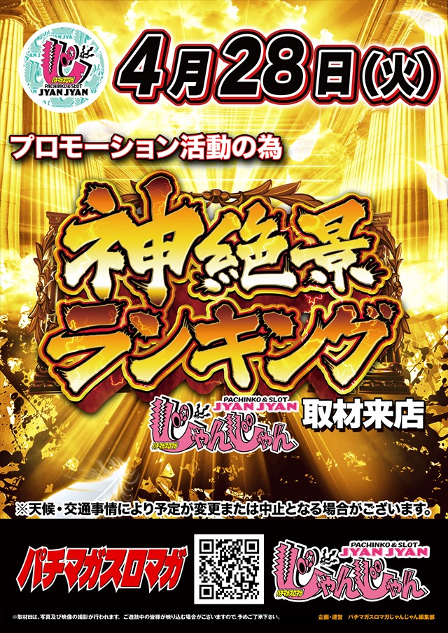 コスモジャパン三谷店の最新情報画像