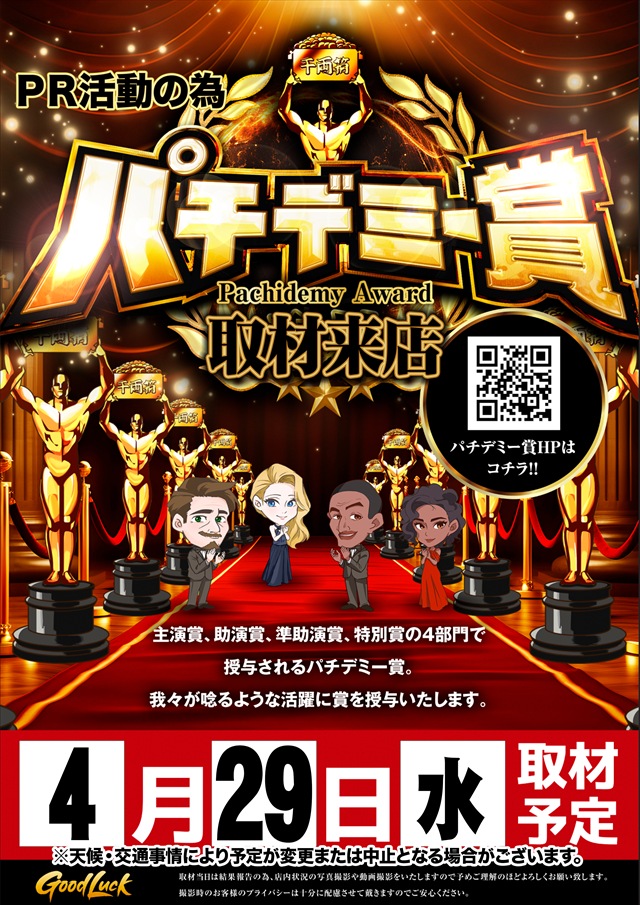 コスモジャパン三谷店の最新情報画像