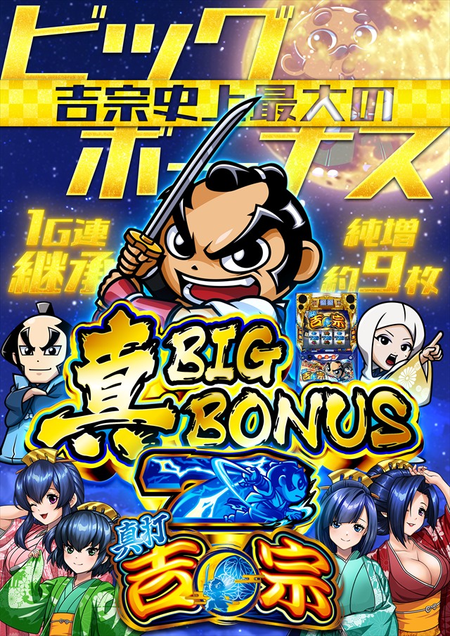 コスモジャパン三谷店の最新情報画像