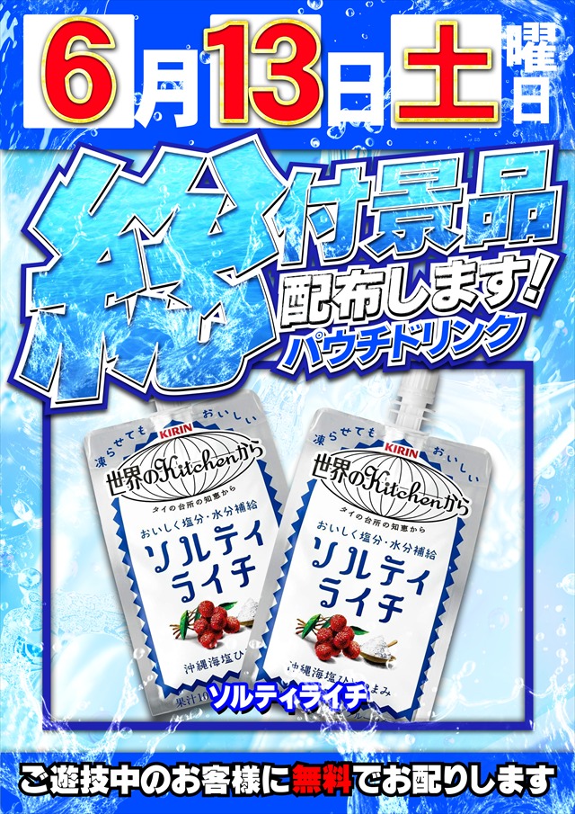 コスモジャパン三谷店の最新情報画像