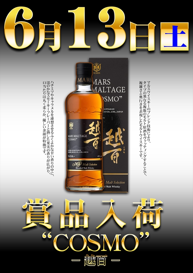 コスモジャパン三谷店の最新情報画像