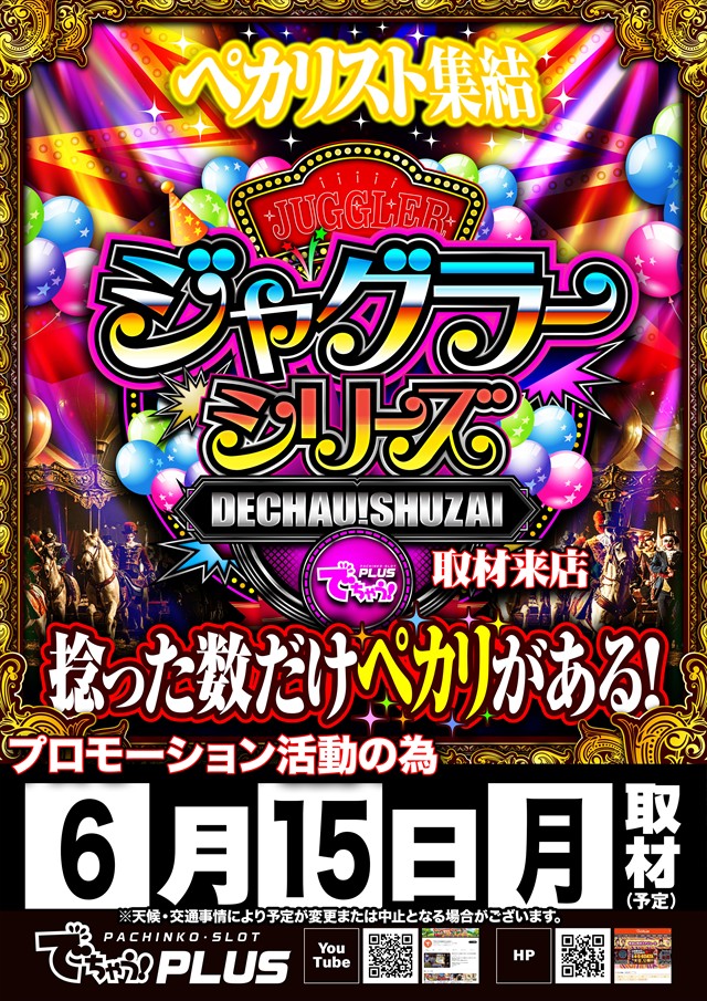 コスモジャパン三谷店の最新情報画像