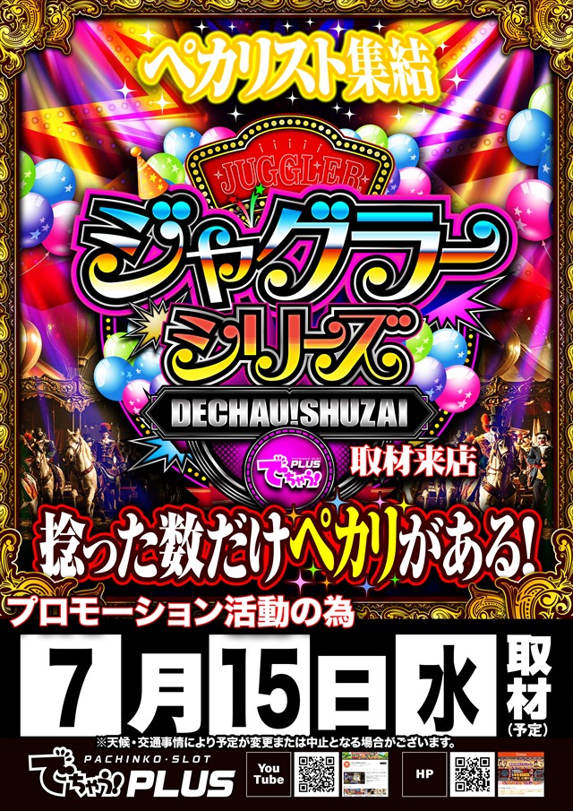 コスモジャパン三谷店の最新情報画像