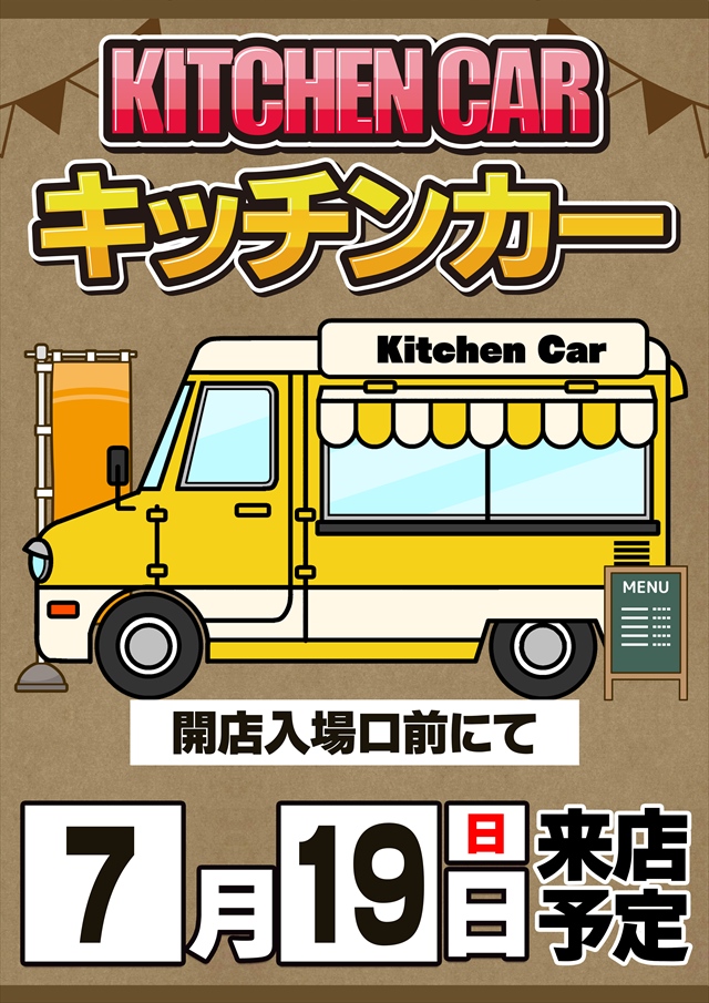 コスモジャパン三谷店の最新情報画像