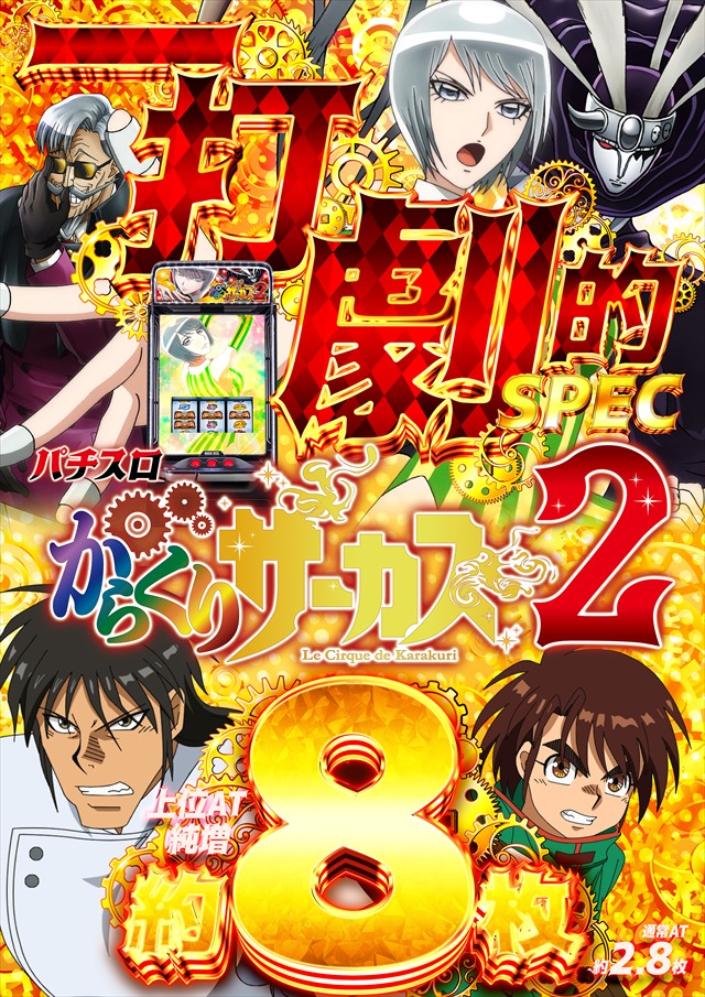 コスモジャパン三谷店の最新情報画像