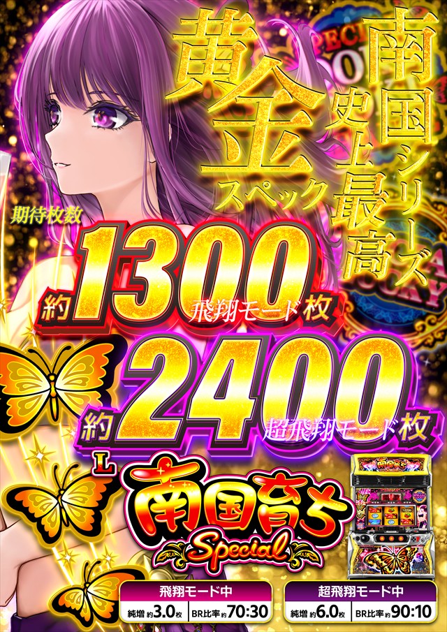 コスモジャパン三谷店の最新情報画像
