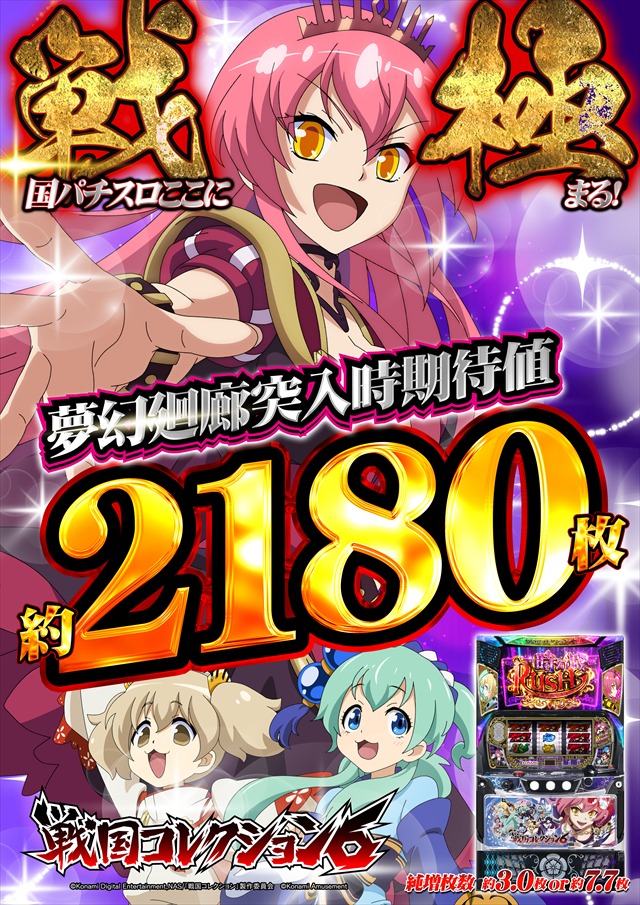 コスモジャパン三谷店の最新情報画像