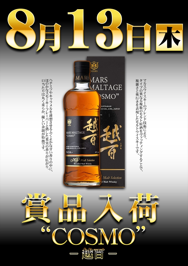 コスモジャパン三谷店の最新情報画像