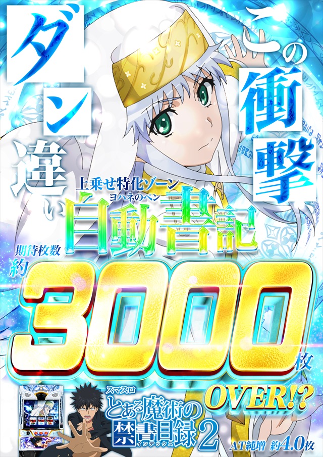 コスモジャパン三谷店の最新情報画像
