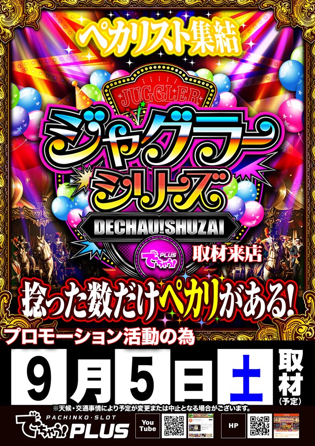 コスモジャパン三谷店の最新情報画像