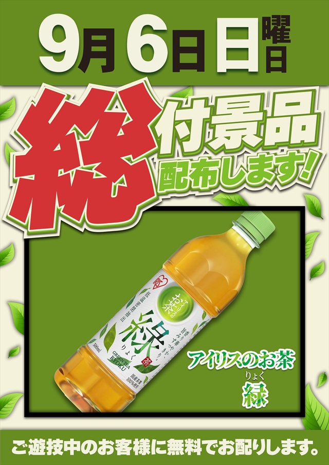 コスモジャパン三谷店の最新情報画像