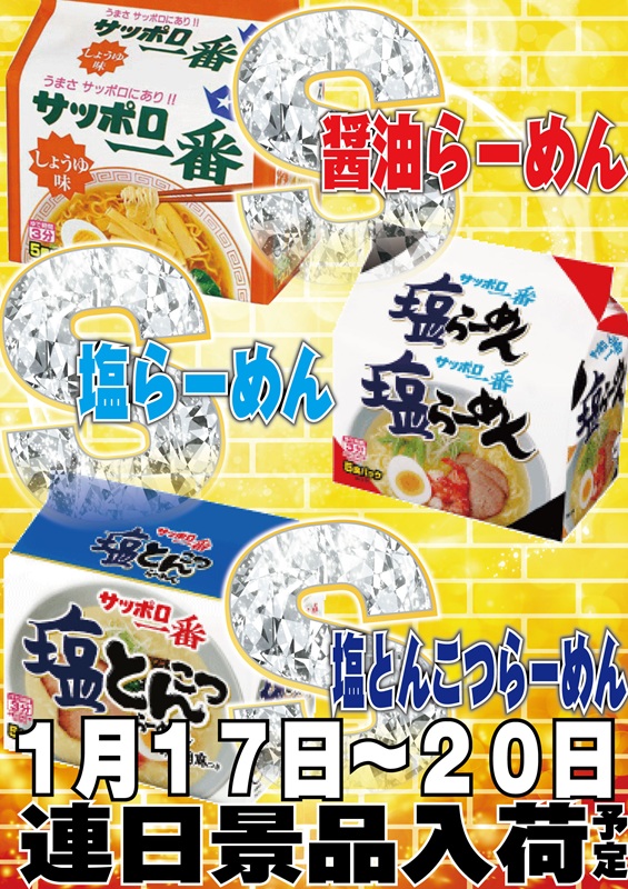 チャンピオンタイキ蒲郡店の最新情報画像