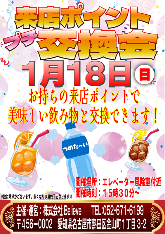 チャンピオンタイキ蒲郡店の最新情報画像