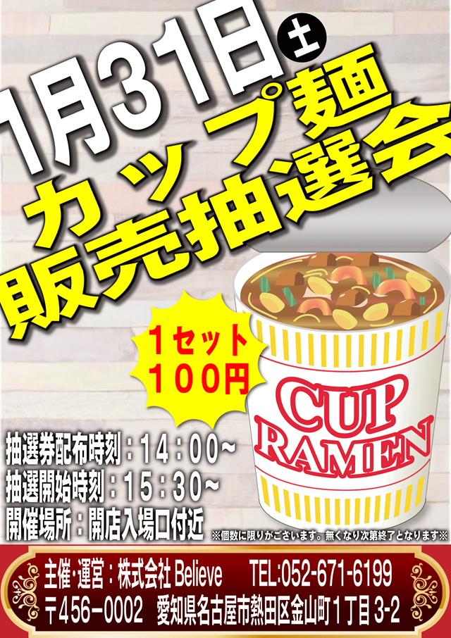 チャンピオンタイキ蒲郡店の最新情報画像